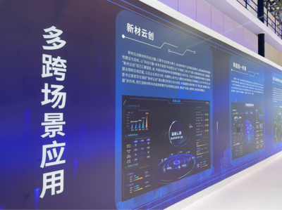 宁波城市大脑重磅亮相世界数字经济大会，尽显甬城数智风采